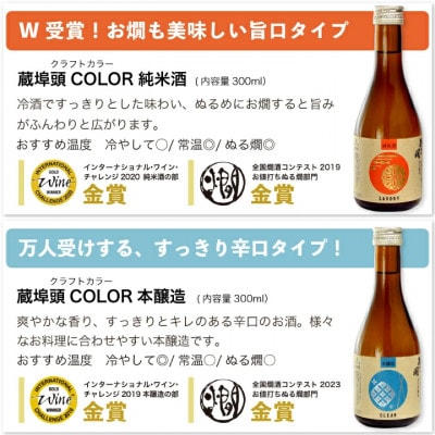 ★あさ開★ 日本酒 飲み比べセット　300ml×計5本