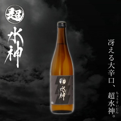 ★あさ開★ 水神飲み比べセット　720ml×計2本