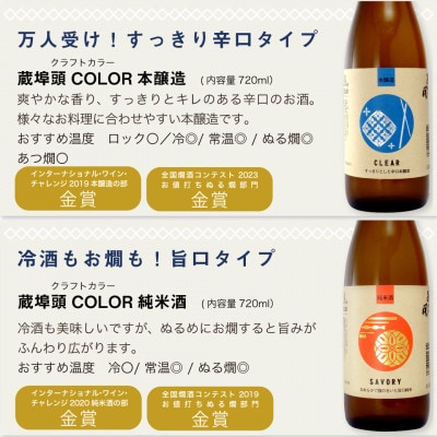 ★あさ開★鉄板日本酒福袋　720ml×計5本
