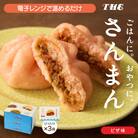 岩手 大船渡 さんまの中華まん「さんまん」ピザ味3箱セット (1箱 2つ入り 計6個 )