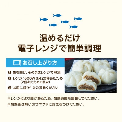 岩手 大船渡 さんまの中華まん「さんまん」ピザ味3箱セット (1箱 2つ入り 計6個 )