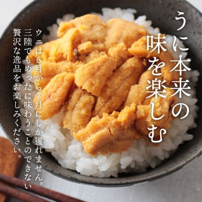 岩手県産 雲丹 蒸しうに 200g(100g×2パック)ムラサキウニ
