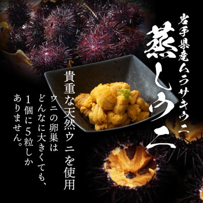 岩手県産 雲丹 蒸しうに 200g(100g×2パック)ムラサキウニ