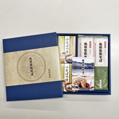 南部家敷そば 計6人前 乾麺つゆセット