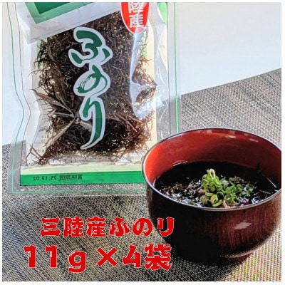 三陸産ふのり　11g×4袋