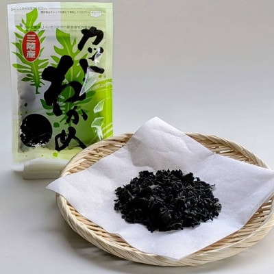 三陸産カットわかめ 20g×3袋