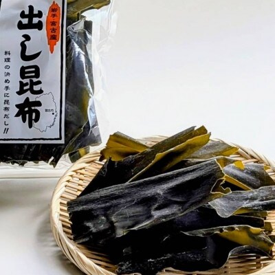 宮古産出し昆布70g×3袋