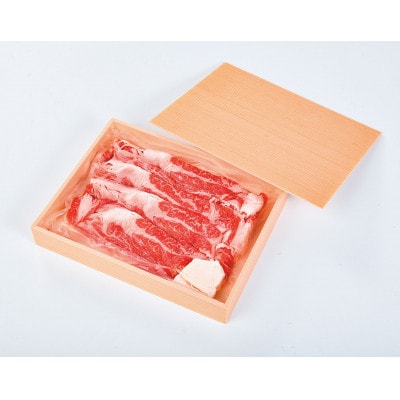 いわて短角牛肩ロースすき焼き用800g