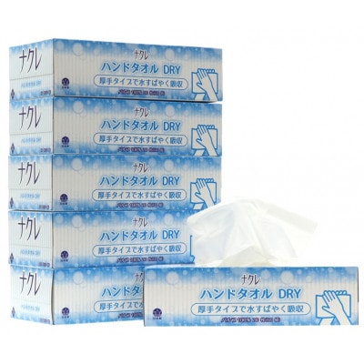 【岩手県】ナクレ ハンドタオル(120組)50箱