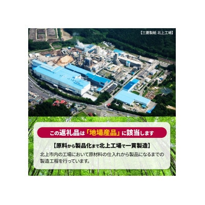 【岩手県】ナクレ  ハンドタオル(120組)5箱×10パック 50箱