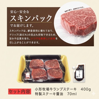【牛匠 小形牧場牛】ランプステーキ 400g(100g×4枚) 特製ステーキ醤油付き