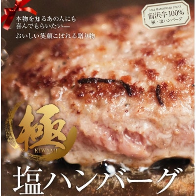 『チロルの雪どけ盛岡レアチーズケーキ5号』と『極・塩ハンバーグ 前沢牛100%2個』