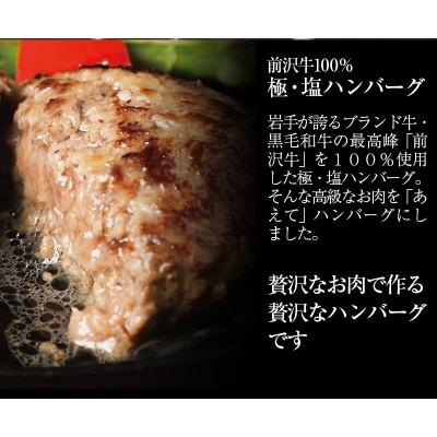 『チロルの雪どけ盛岡レアチーズケーキ5号』と『極・塩ハンバーグ 前沢牛100%2個』