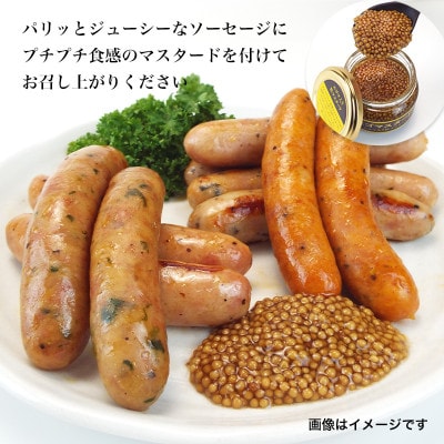 いろいろな味が楽しめる!ポークソーセージ4種600gと特製黄金のマスタード120g(無添加)