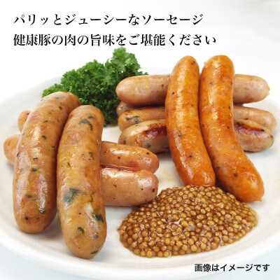 いろいろな味が楽しめる!ポークソーセージ6種920g