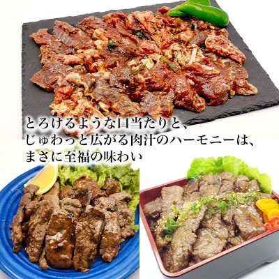 昭和45年創業　地元で愛されるお肉屋さん「くのへ屋肉店の味付け上カルビ」350g