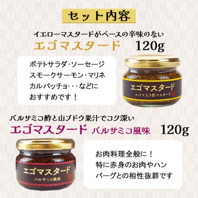 プチプチ食感　粒マスタード2種(プレーン120gとバルサミコ風味120g)エゴマ入り(無添加)