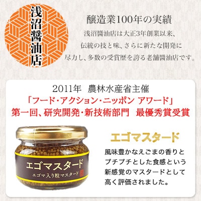 プチプチ食感　粒マスタード2個(バルサミコ風味120g×2個)エゴマ入り(無添加)肉料理にピッタリ!