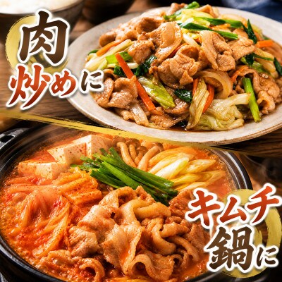 岩手県産豚　バラ切り落とし　400g(200g×2パック)小分けで便利!