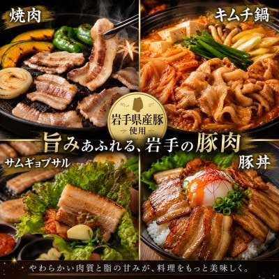 岩手県産豚　バラ　焼肉　400g(200g×2パック)小分けで便利!
