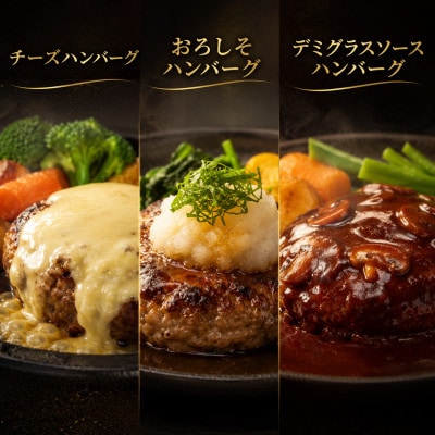 『前沢牛・杜仲茶豚』ハンバーグ(生)150g×9個　岩手「ブランド牛」×「ブランド豚」のコラボ!