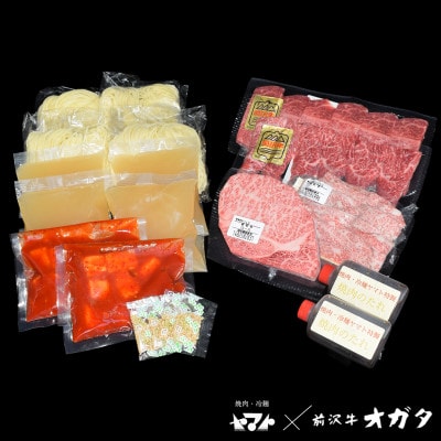 【巌の宴】焼肉ヤマト×前沢牛オガタ 冷麺焼肉 4食セット