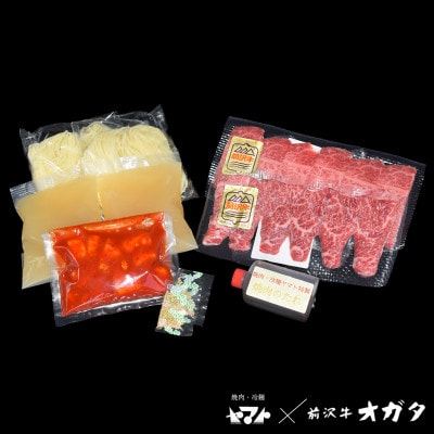 【巌の宴】焼肉ヤマト×前沢牛オガタ 冷麺焼肉 2食セット