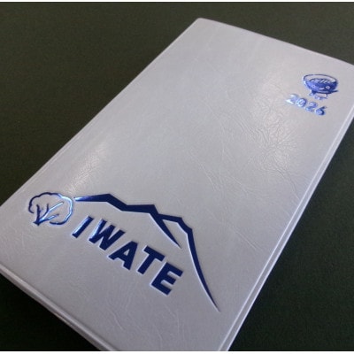 2026年版岩手県民手帳【限定デザイン版】