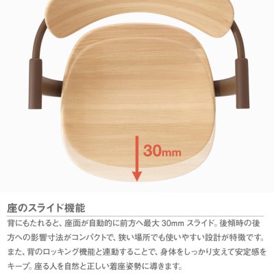 イトーキ『バーテブラ03WOOD』4本脚 背座木 座面回転タイプ