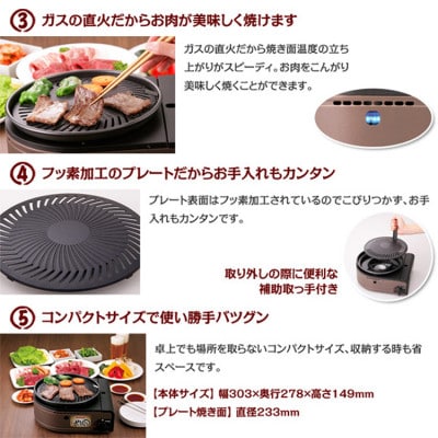 カセットガス スモークレス焼肉グリル やきまる CB-SLG-1