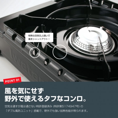 イワタニ カセットフー タフまる ブラック CB-ODX-1-BL