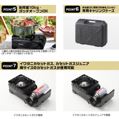 イワタニ カセットフー タフまるジュニア ブラック CB-ODX-JR-BL