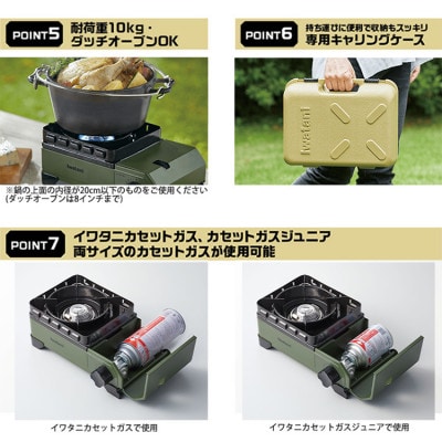 イワタニ カセットフー タフまるジュニア オリーブ CB-ODX-JR-OL