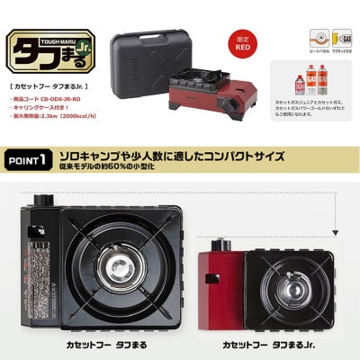 イワタニ カセットフー タフまるジュニア レッド CB-ODX-JR-RD