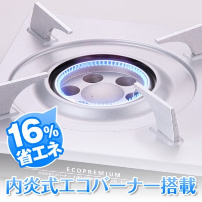 イワタニ カセットフー エコプレミアム CB-EPR-1 カセットこんろ
