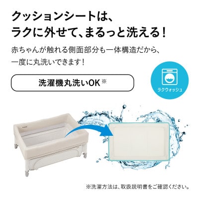 すくすや トモネル ベビーベッド コンパクト【118638】　1点