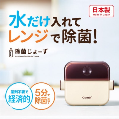 除菌じょーず(バニラ)【119218】