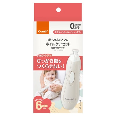 赤ちゃんとママのネイルケアセット N コットンベージュ(BE)【118988】