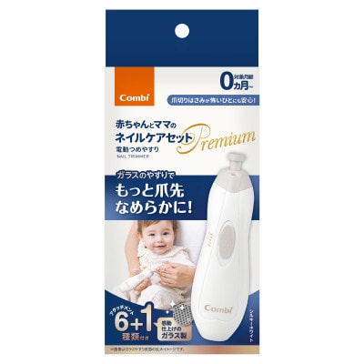 赤ちゃんとママのネイルケアセット Premium シルキーホワイト(WH)【118929】