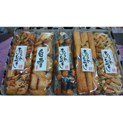 手作りおかき5袋入り箱詰め