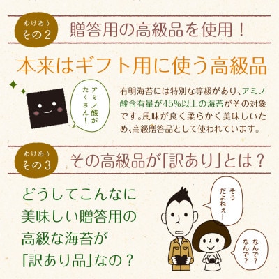 有明海産 訳あり焼き海苔 全型20枚×3袋セット