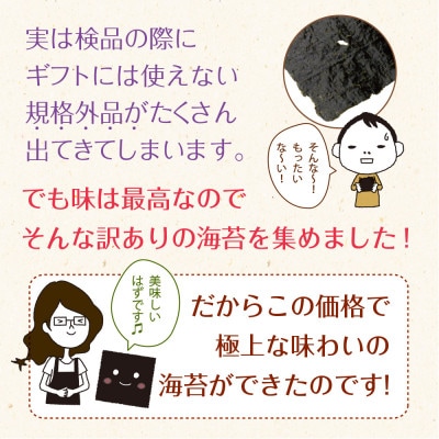 有明海産 訳ありプレミアム一番摘み焼き海苔 全型15枚×3袋セット
