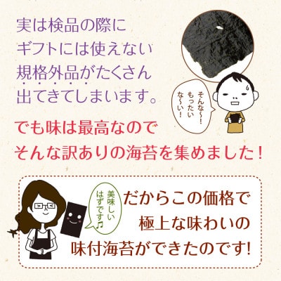 有明海産 訳ありプレミアム味付海苔 8切120枚×3袋