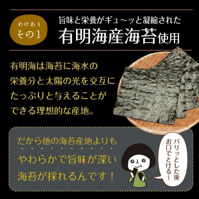有明海産 訳あり焼き海苔 全型25枚×3袋セット