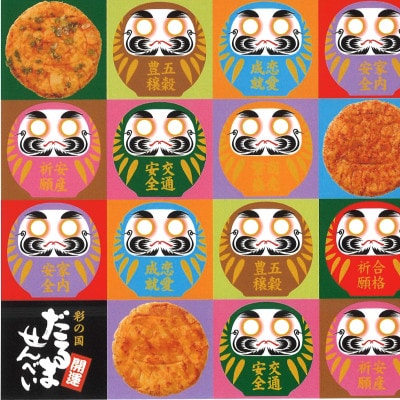 彩の国だるませんべい22枚入り×1箱