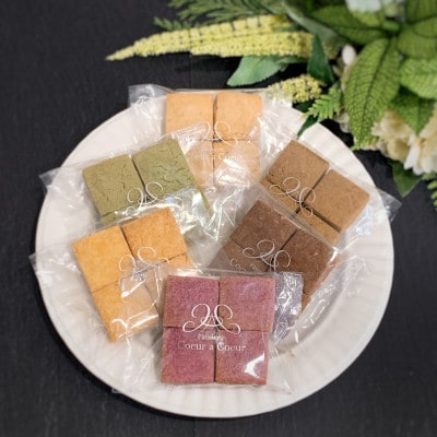 卵、乳製品、小麦、白砂糖不使用　彩の米粉クッキー6種詰め合わせ