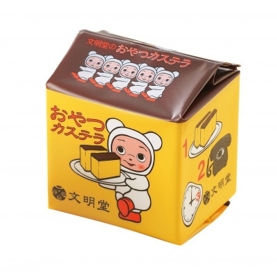 おやつカステラ9個入