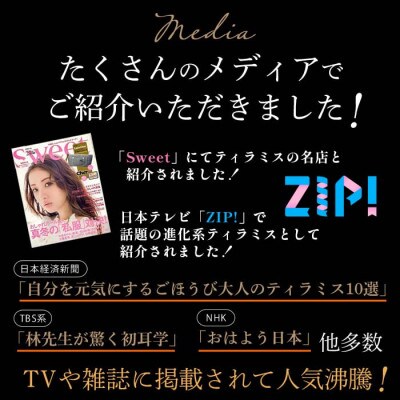 シルキーティラミス・ストロベリー　1ホール