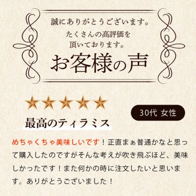 シルキーティラミス・ストロベリー　1ホール