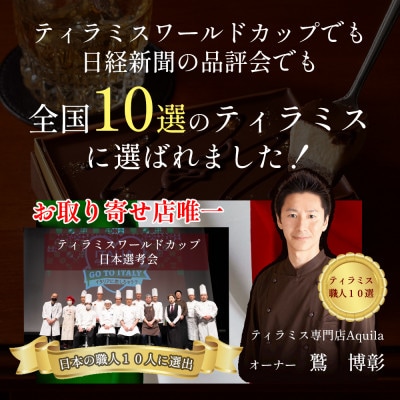 シルキーティラミス・プレミアム　1ホール